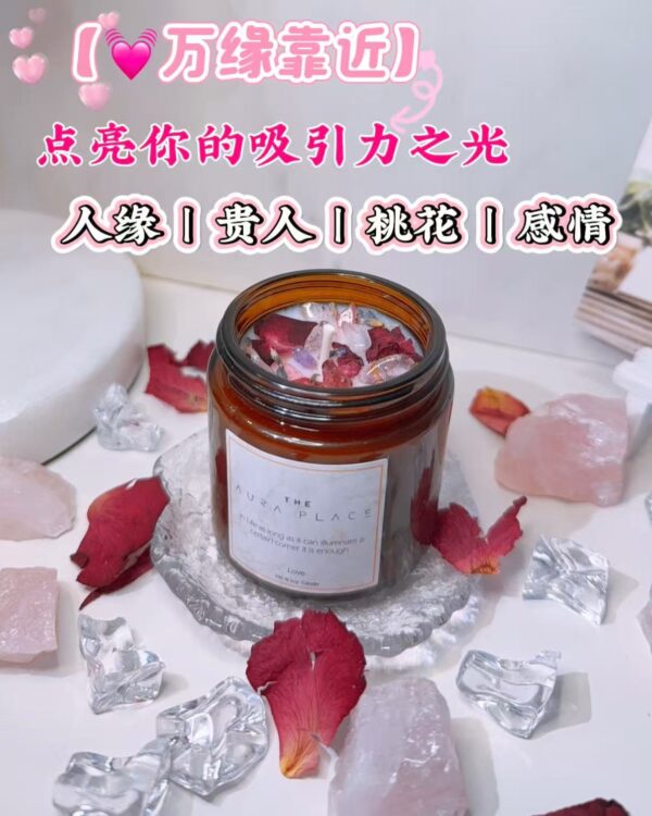 ✨ 【💓万缘靠近】魔法蜡烛·点亮你的吸引力之光 ✨
